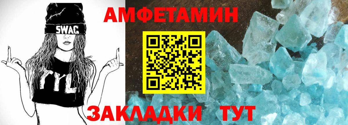 АМФЕТАМИН  Вход с VPN  Дедовск  АМФЕТАМИН 97% 