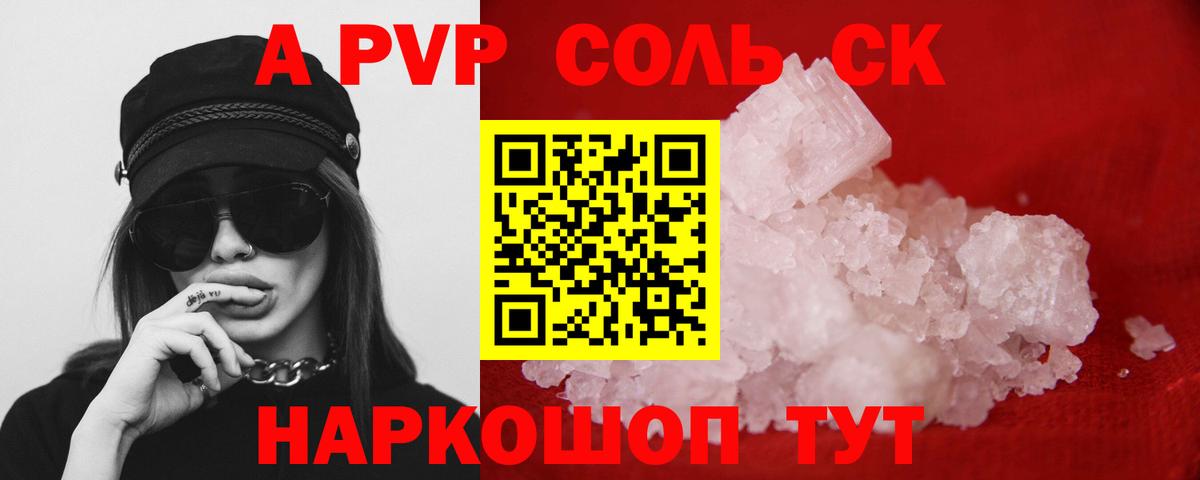 Alpha-PVP Crystall Дедовск
