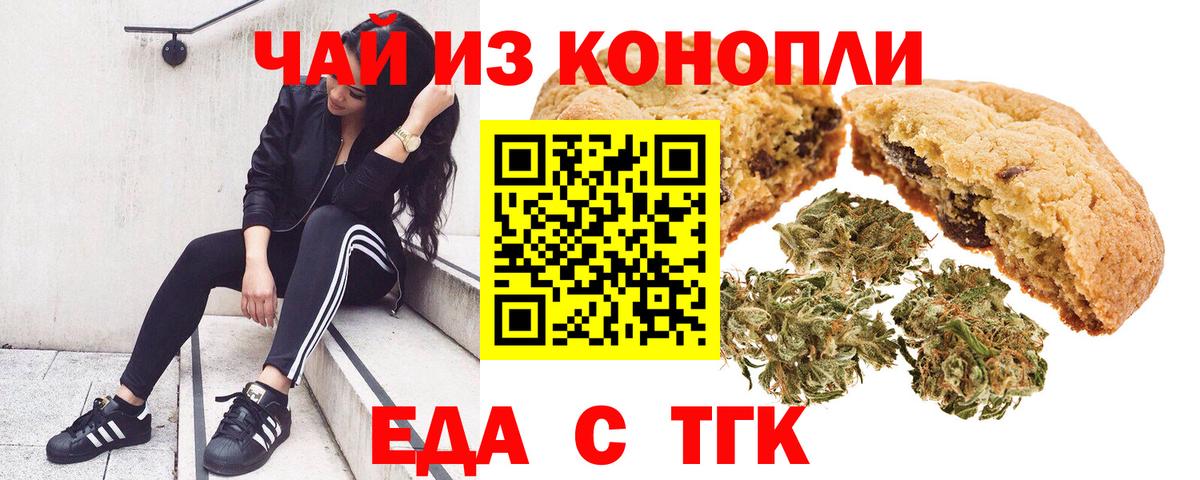 Cannafood конопля  Вход с VPN  Дедовск 