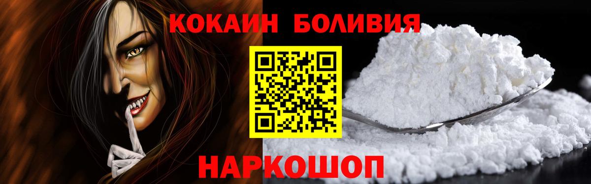 КОКАИН Перу Дедовск