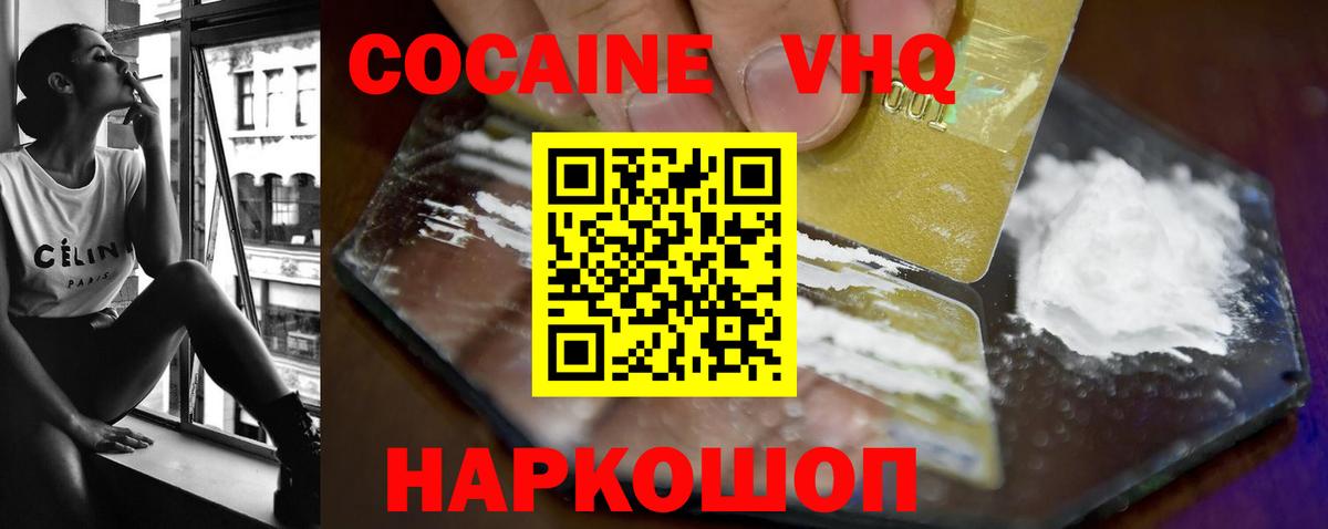 Кокаин 97%  Кокаин Боливия  Дедовск  Вход с VPN 