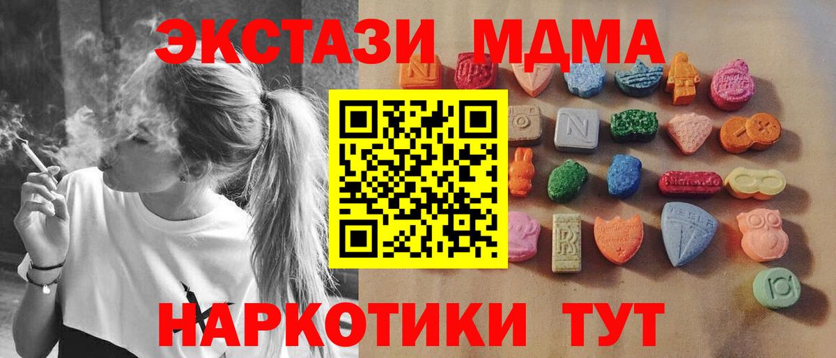 Дедовск  Ecstasy Philipp Plein  Вход с VPN  Ecstasy MDMA 