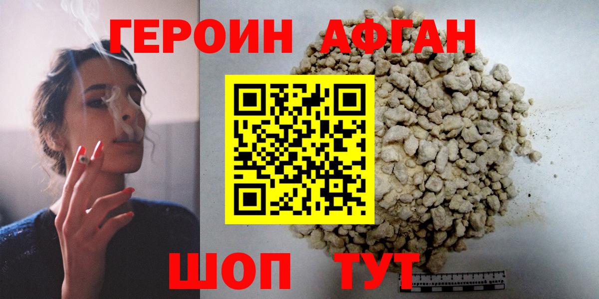ГЕРОИН Heroin  Вход с VPN  ГЕРОИН  Дедовск 