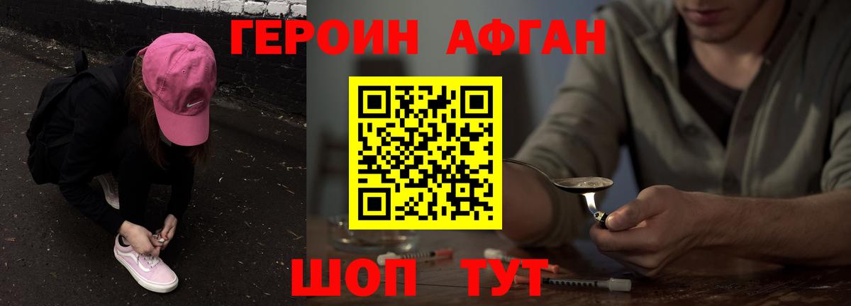 Героин гречка Дедовск