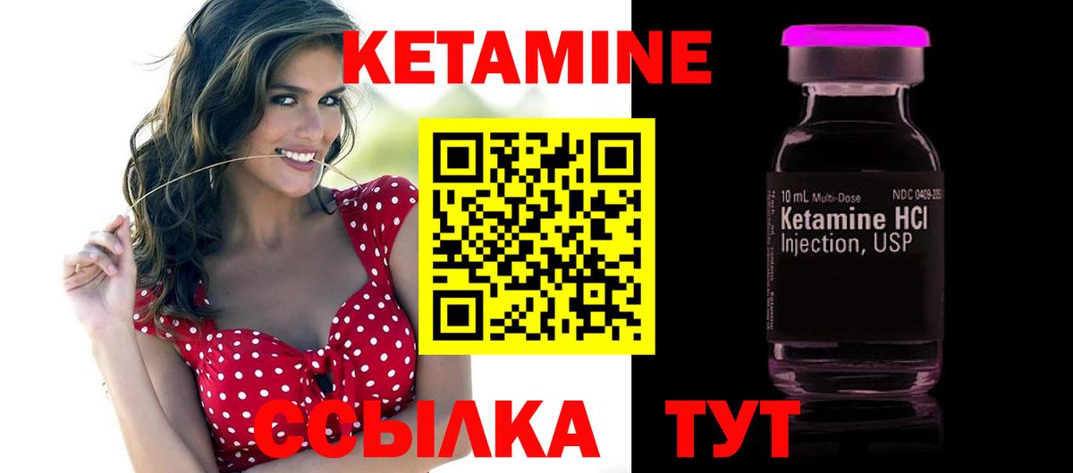 Кетамин ketamine  Вход с VPN  Дедовск 