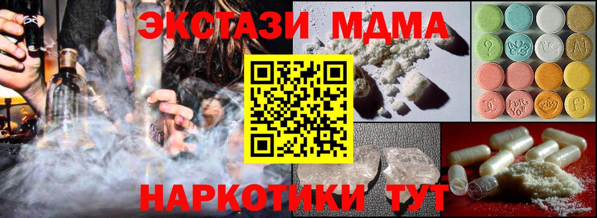 MDMA VHQ Дедовск