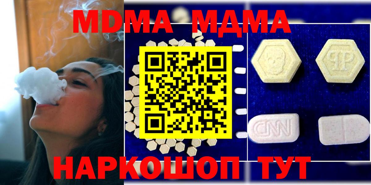 Дедовск  MDMA  Вход с VPN  MDMA кристаллы 