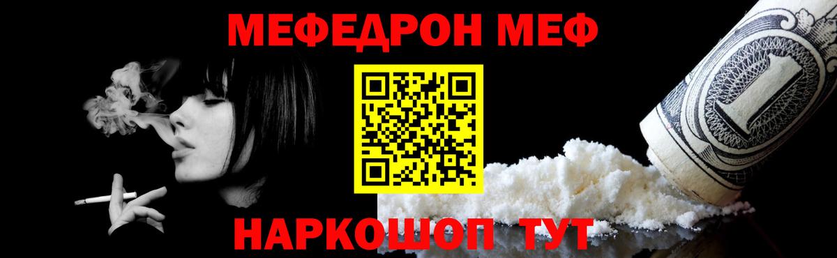 Меф кристаллы Дедовск