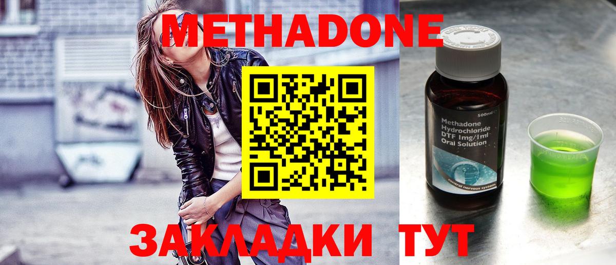 маркетплейс официальный сайт  Вход с VPN  Дедовск  Метадон VHQ 