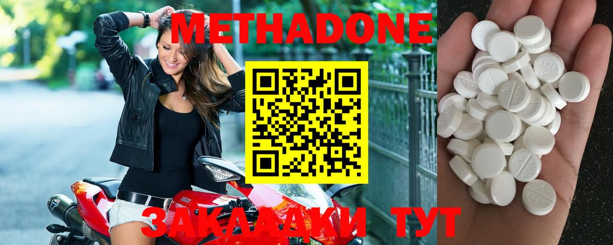 МЕТАДОН мёд Дедовск