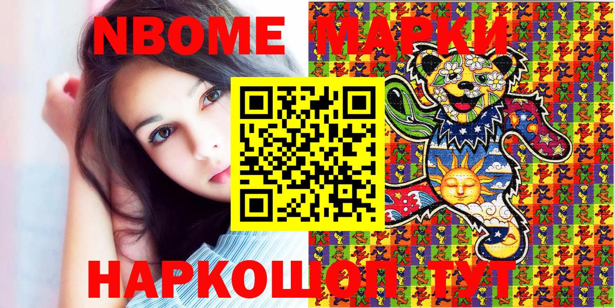Дедовск  Наркотические марки 1,8мг  закладки  Вход с VPN 